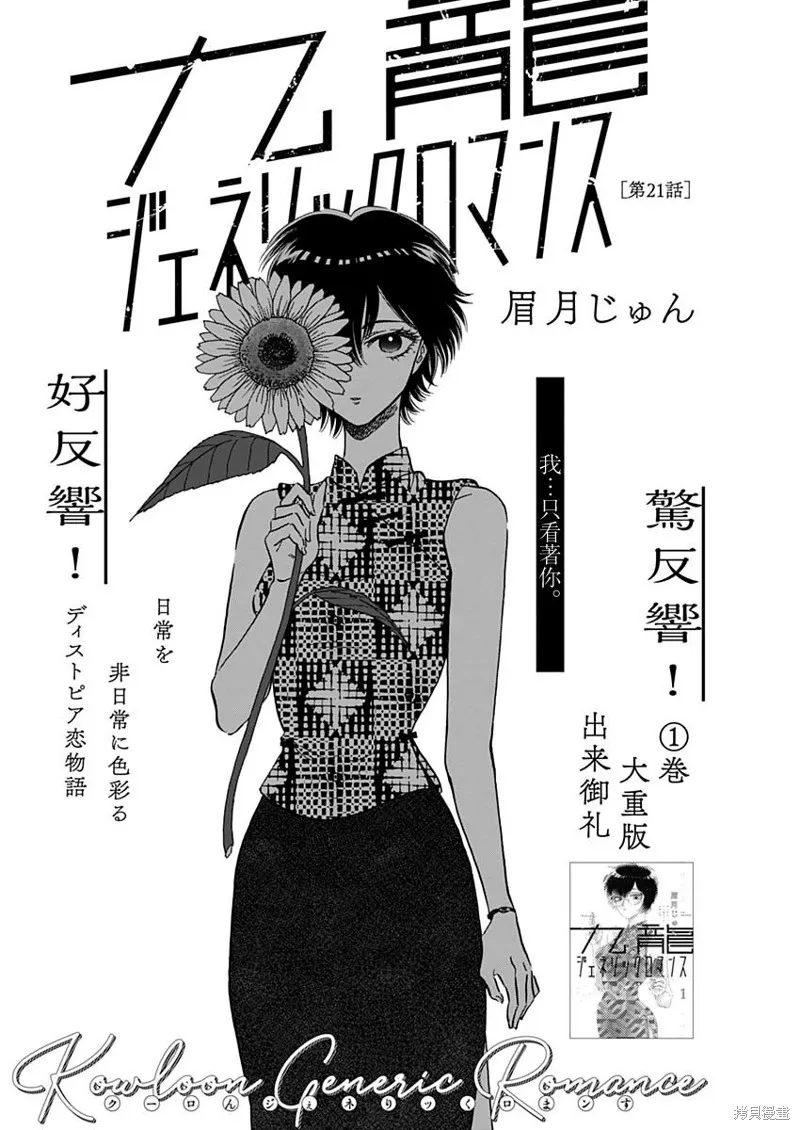 第21话 第2页
