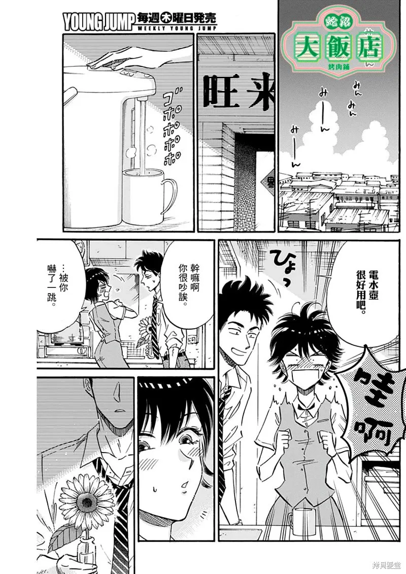 第21话 第3页