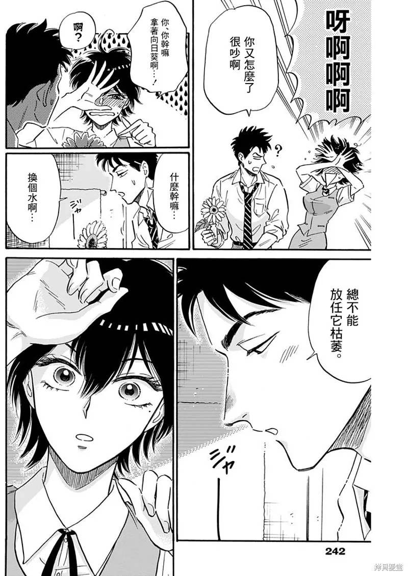 第21话 第4页