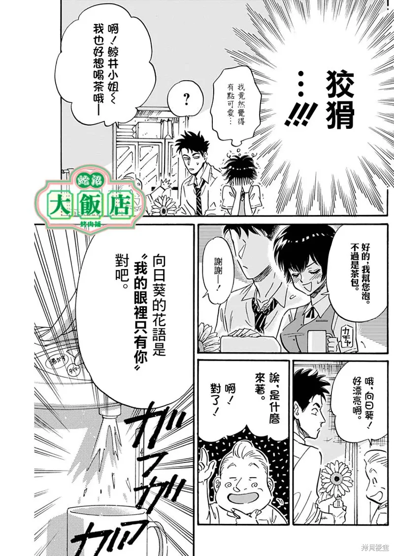 第21话 第5页