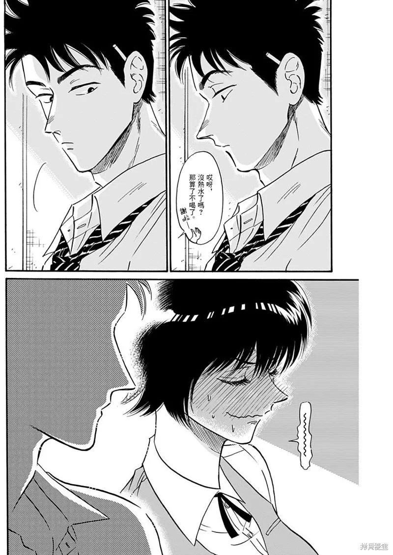 第21话 第6页