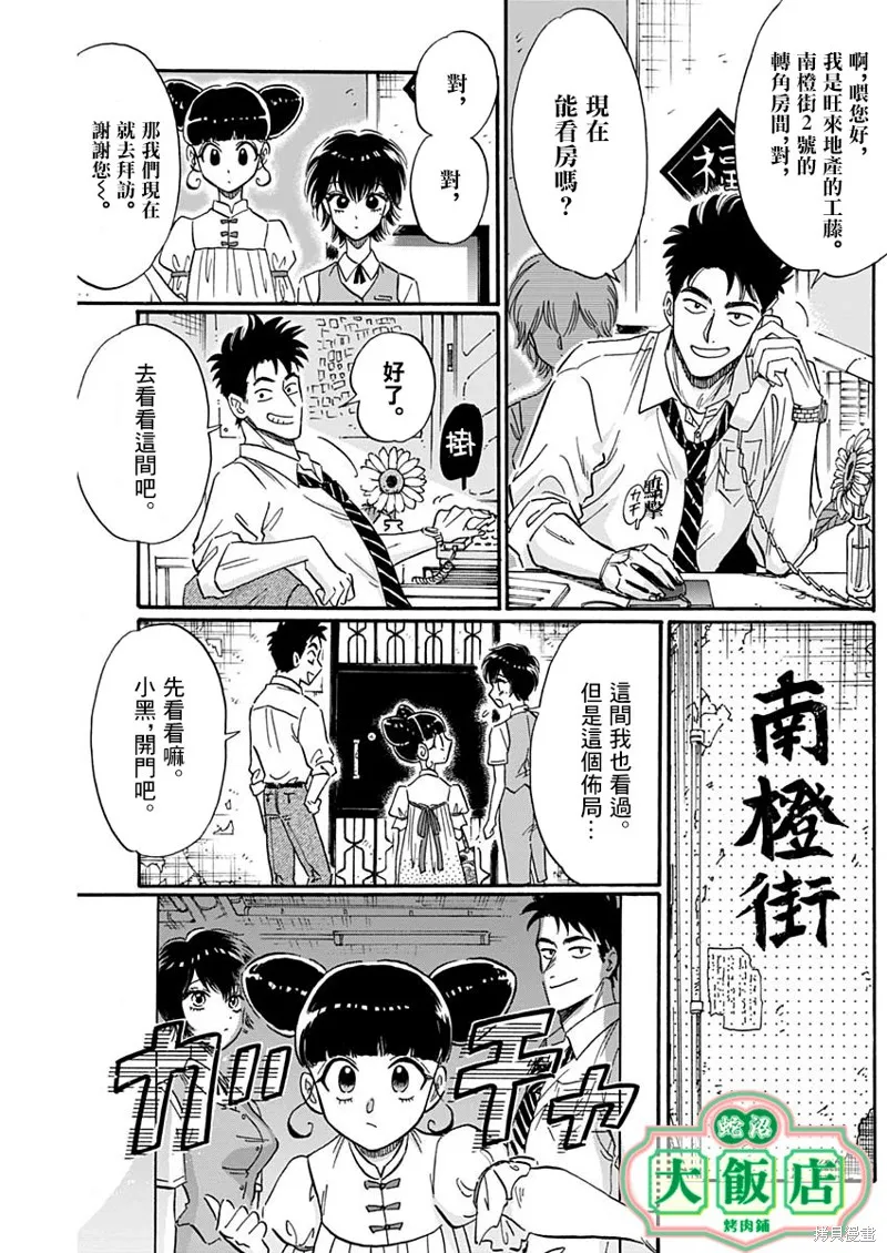 第21话 第9页
