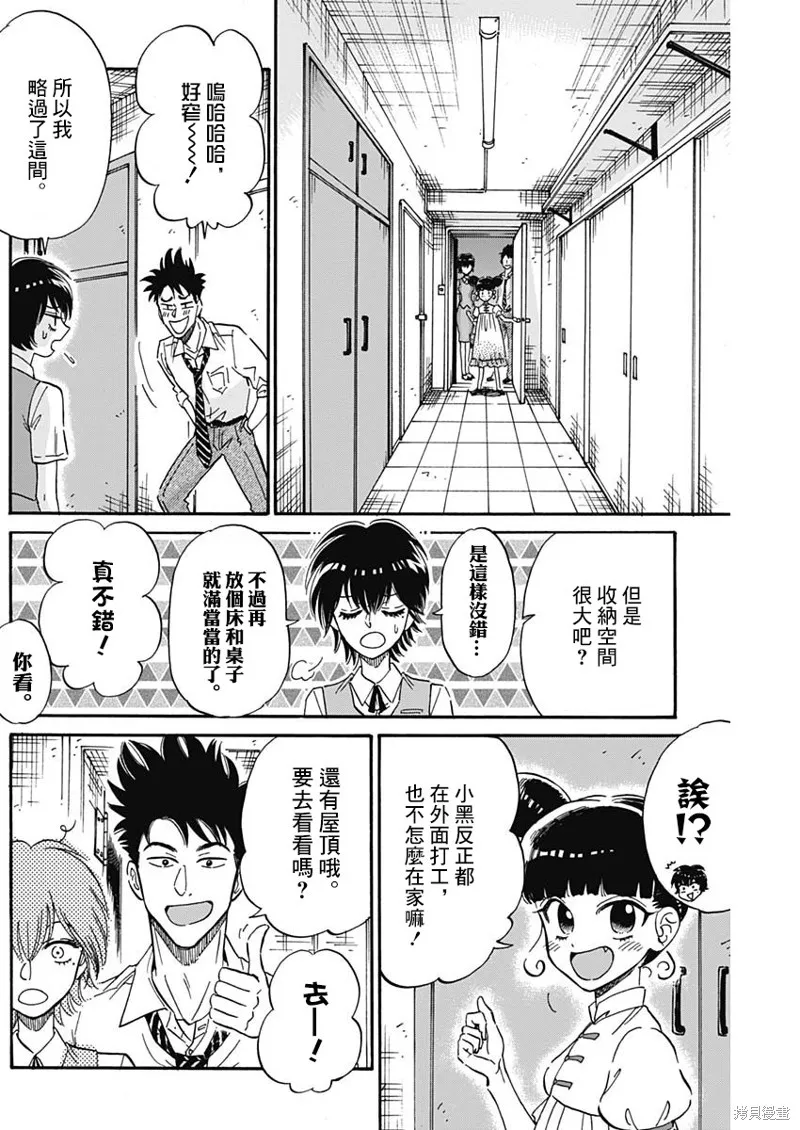 第21话 第10页