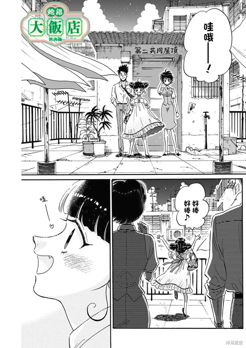 第21话 第11页