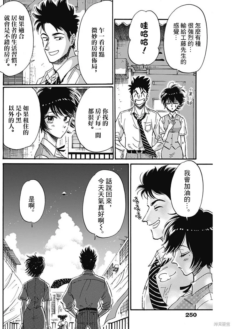 第21话 第12页
