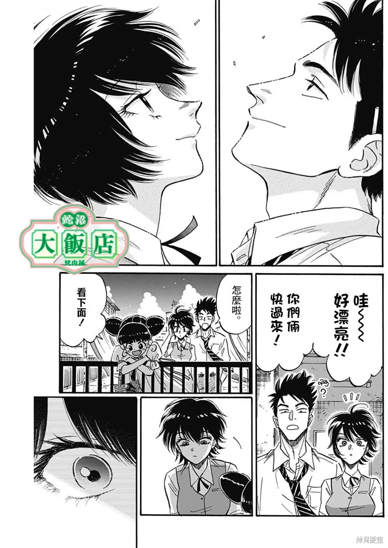 第21话 第13页
