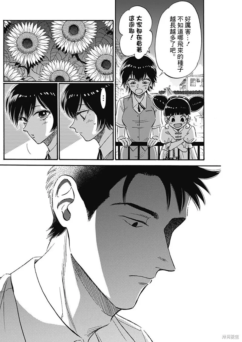 第21话 第15页