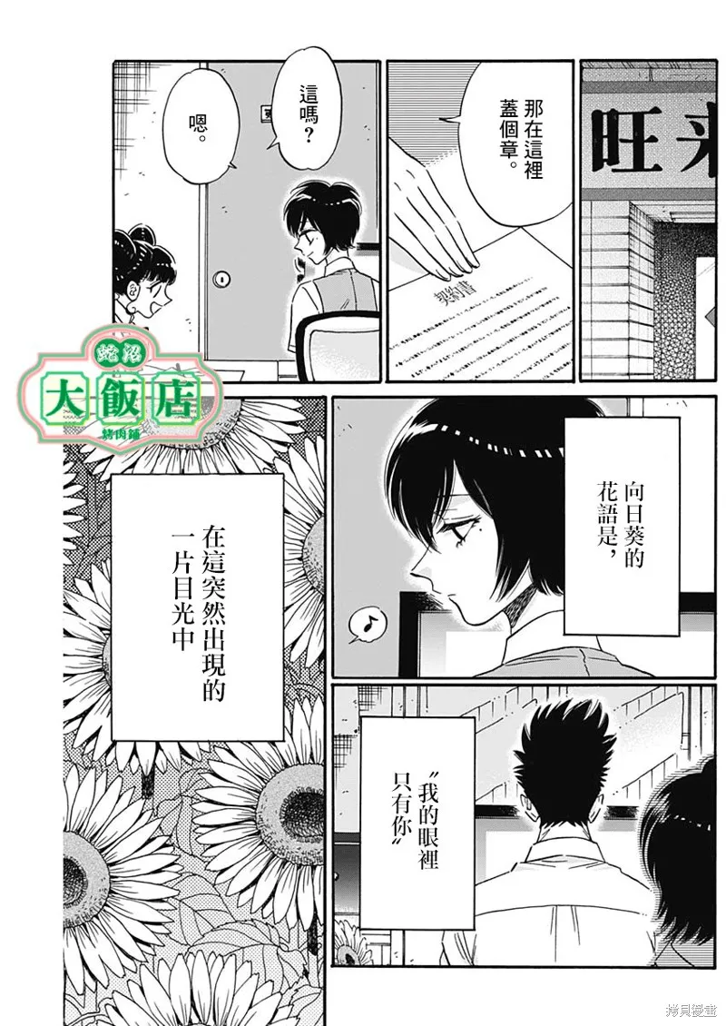 第21话 第16页