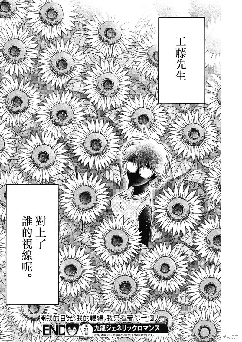 第21话 第17页