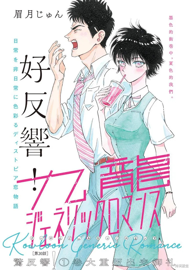 第20话 第1页