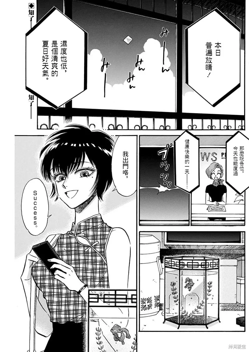 第20话 第2页