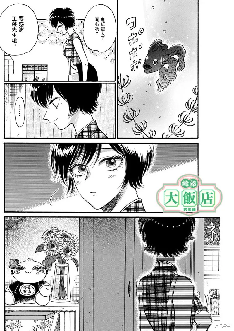 第20话 第3页