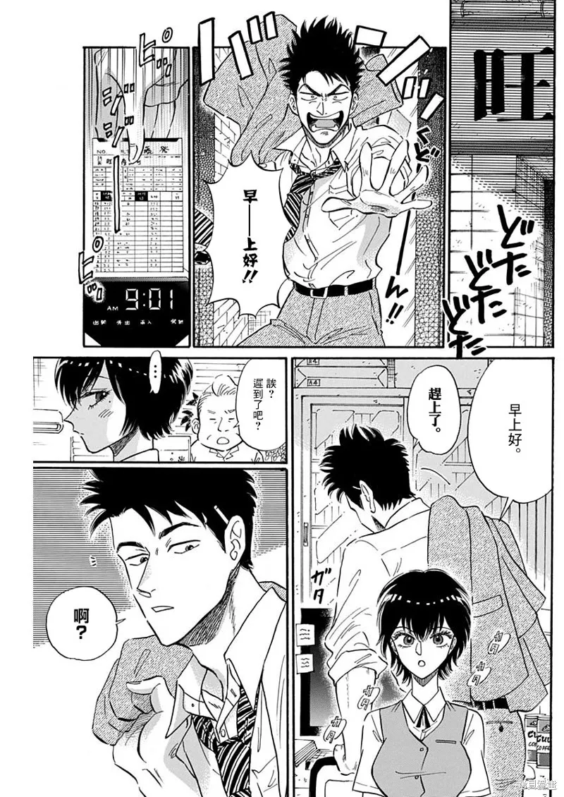 第20话 第4页