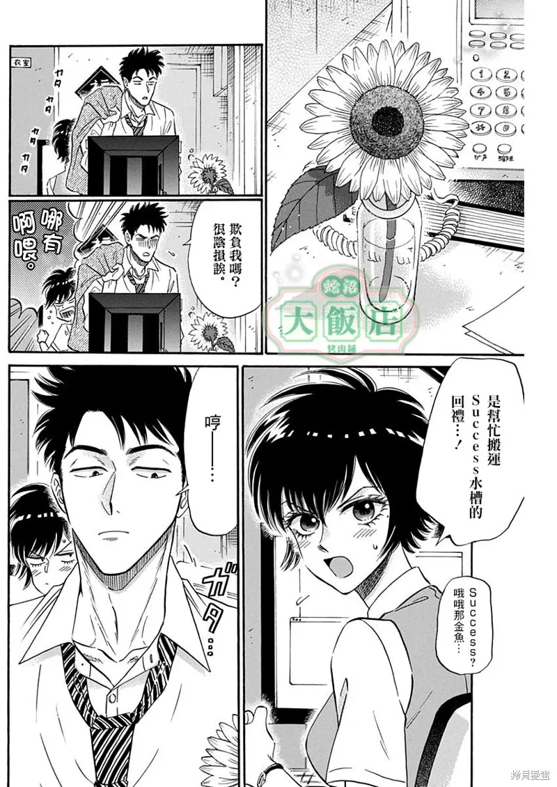 第20话 第5页