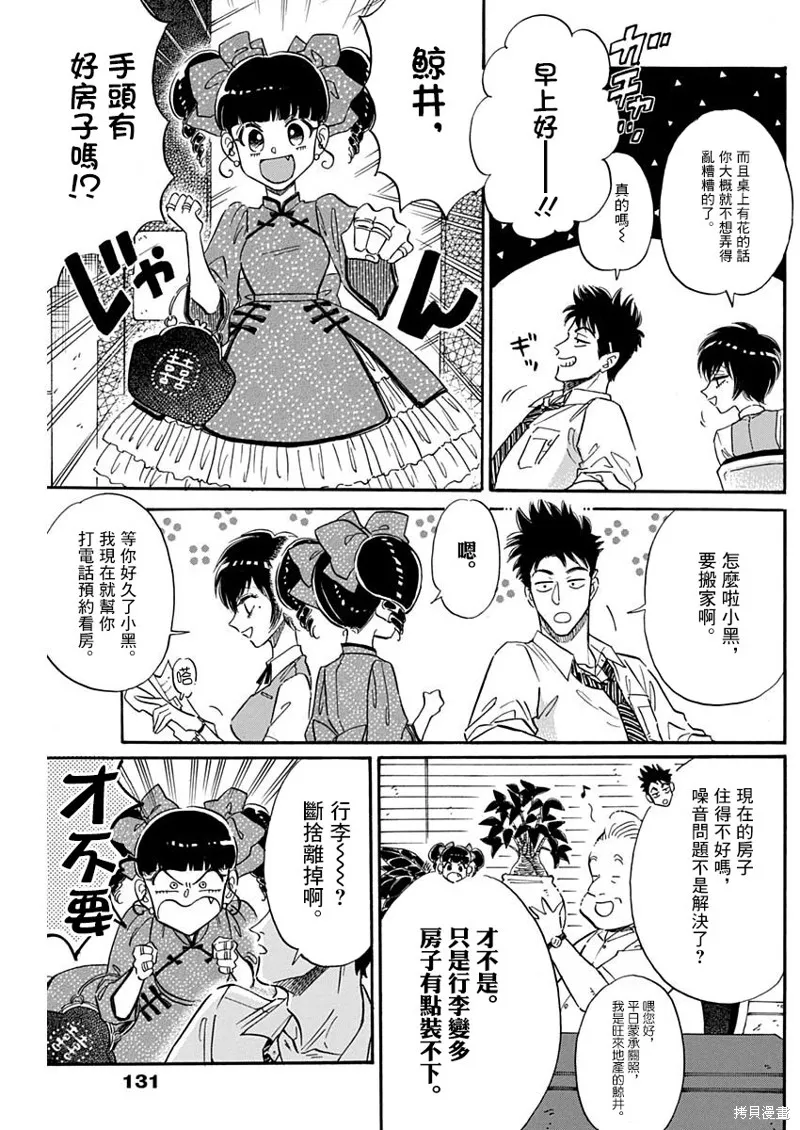 第20话 第6页