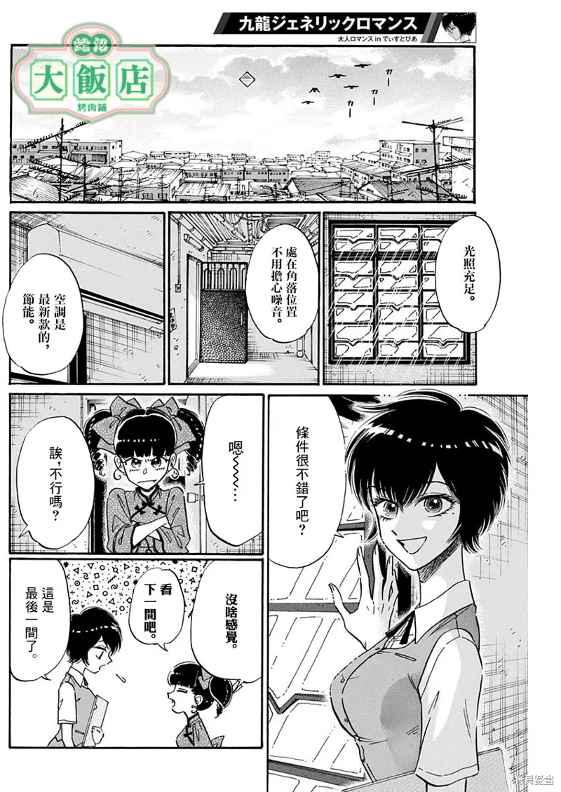 第20话 第9页