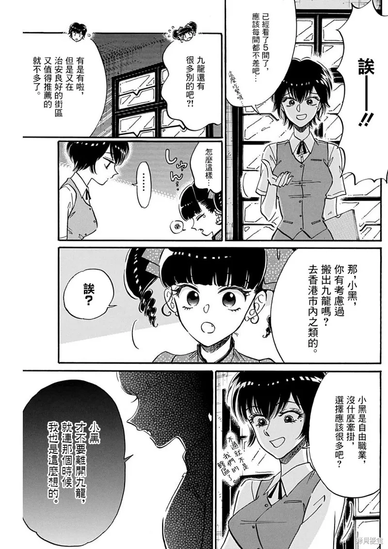 第20话 第10页