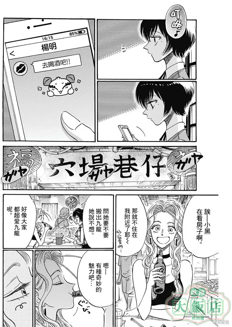 第20话 第13页
