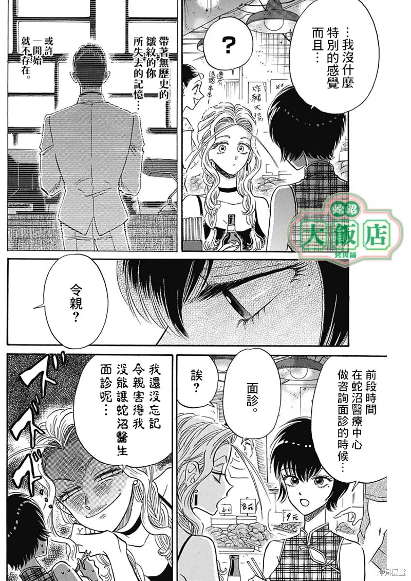 第20话 第15页