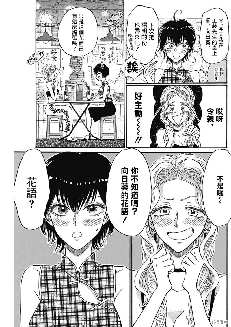第20话 第16页