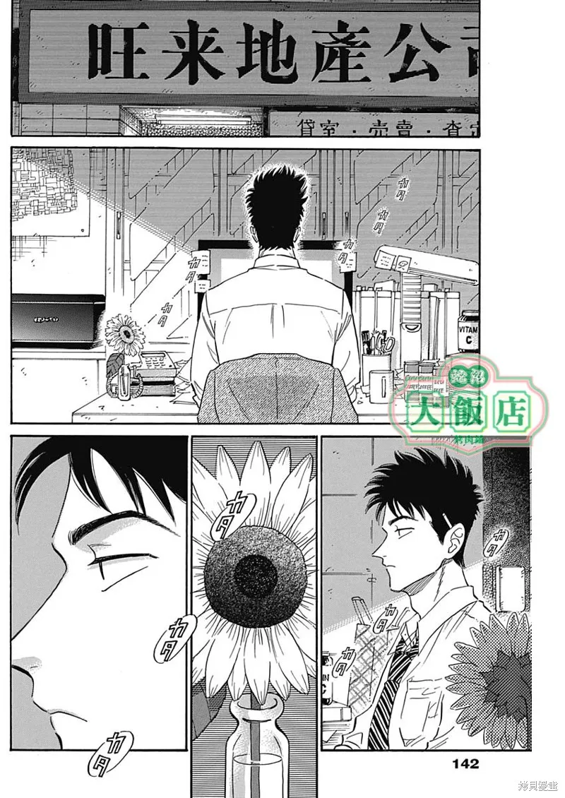 第20话 第17页