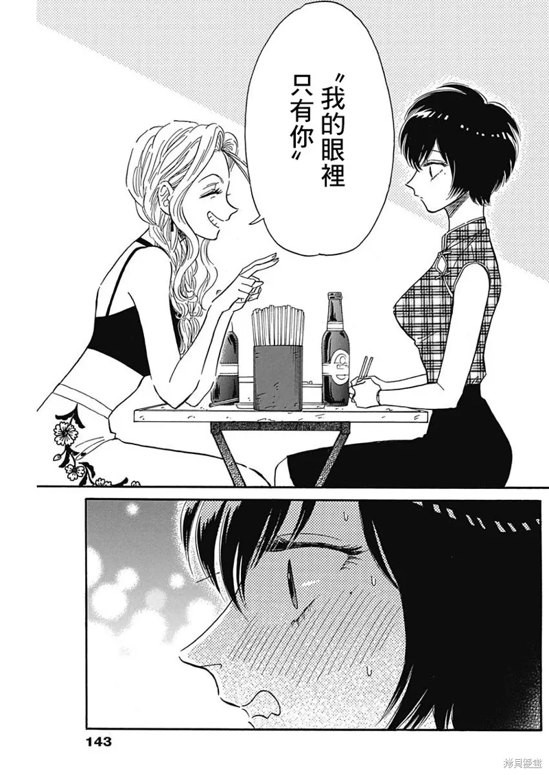 第20话 第18页