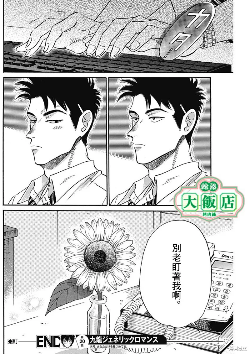 第20话 第19页