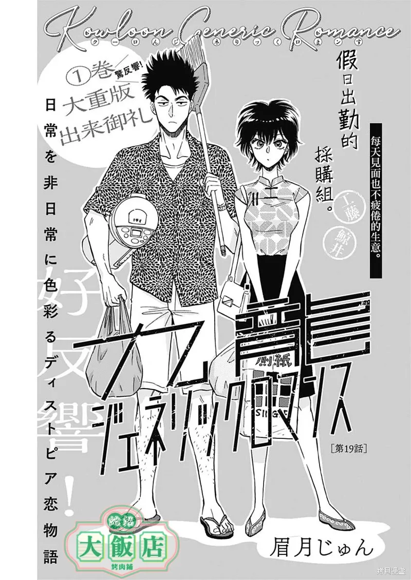 第19话 第1页