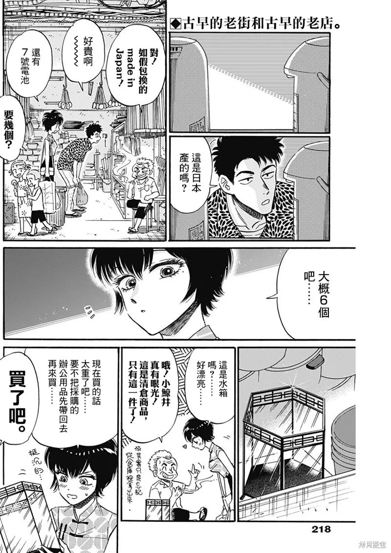 第19话 第2页