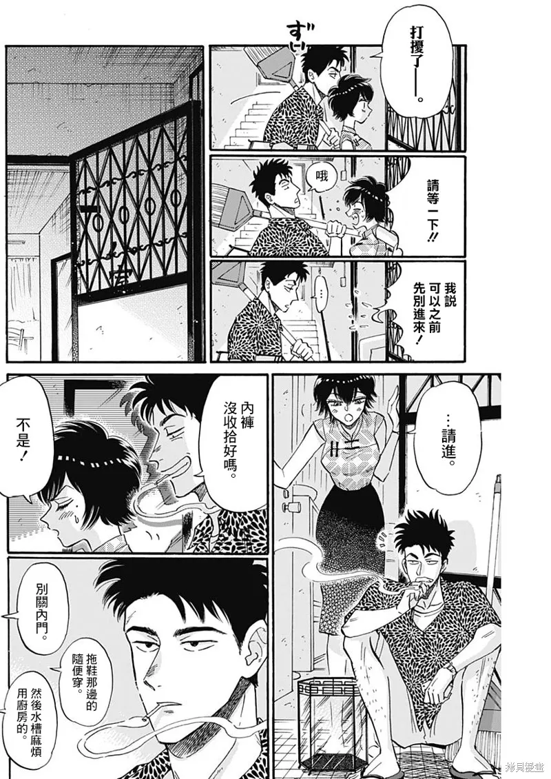 第19话 第4页