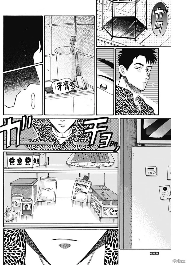 第19话 第6页