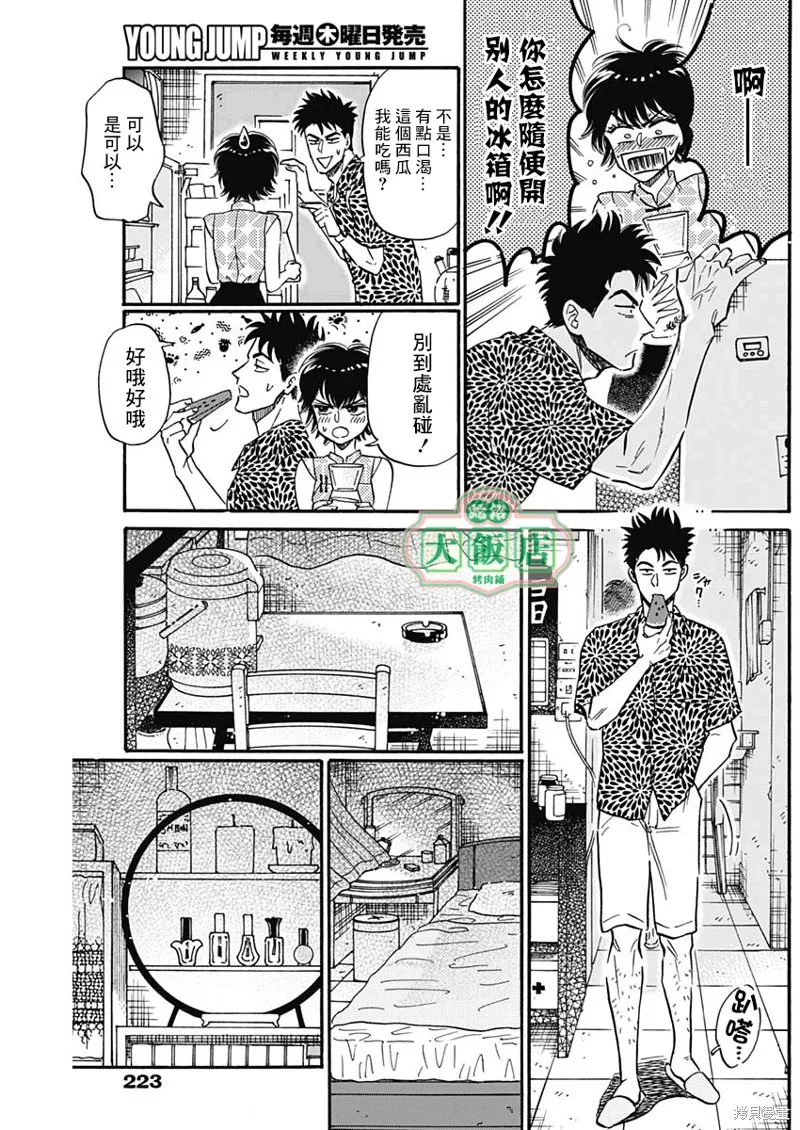 第19话 第7页
