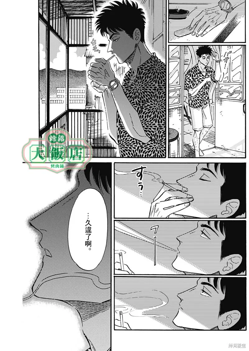 第19话 第9页