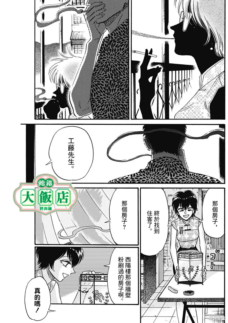 第19话 第11页