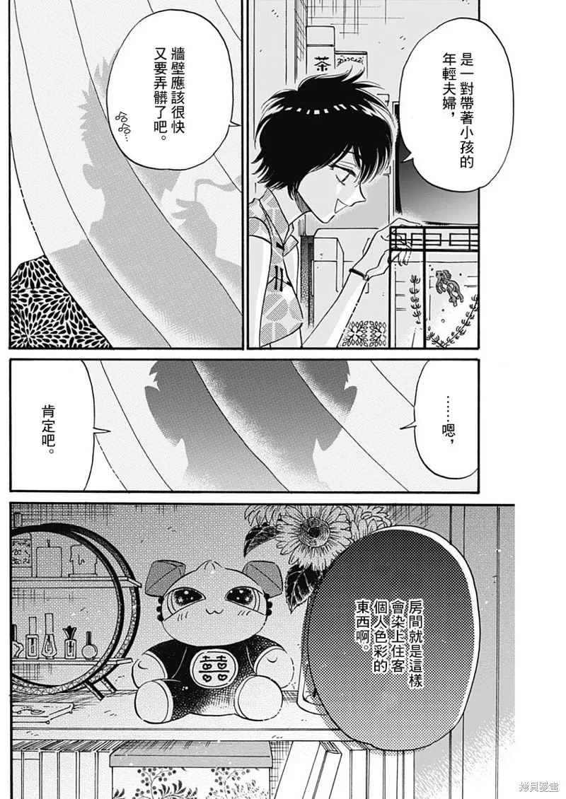 第19话 第12页