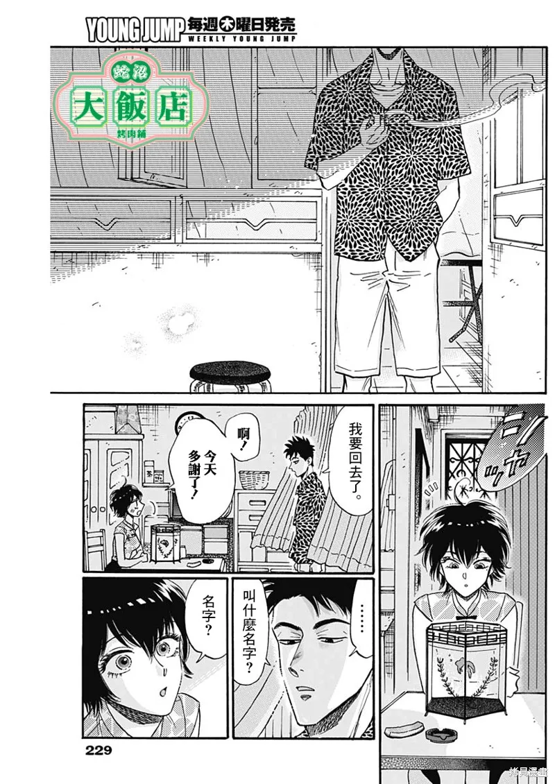 第19话 第13页