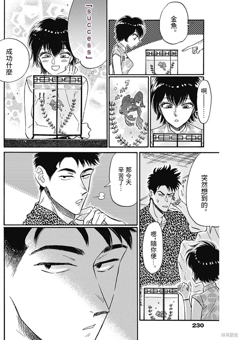 第19话 第14页