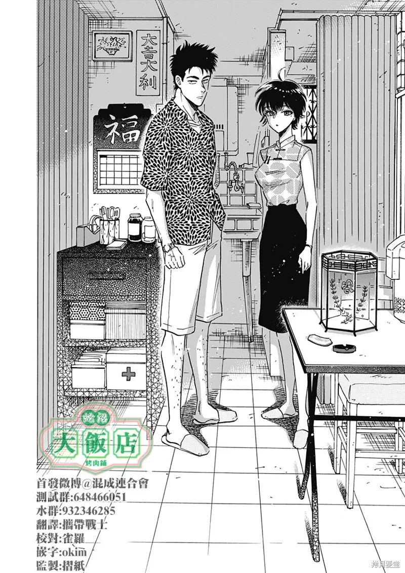 第19话 第15页