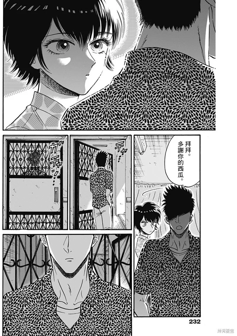 第19话 第16页