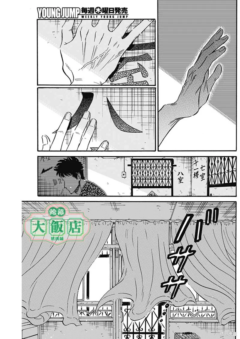 第19话 第17页