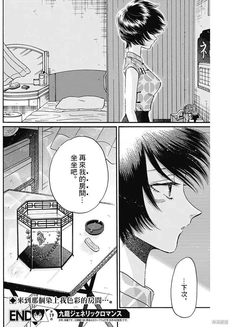 第19话 第18页