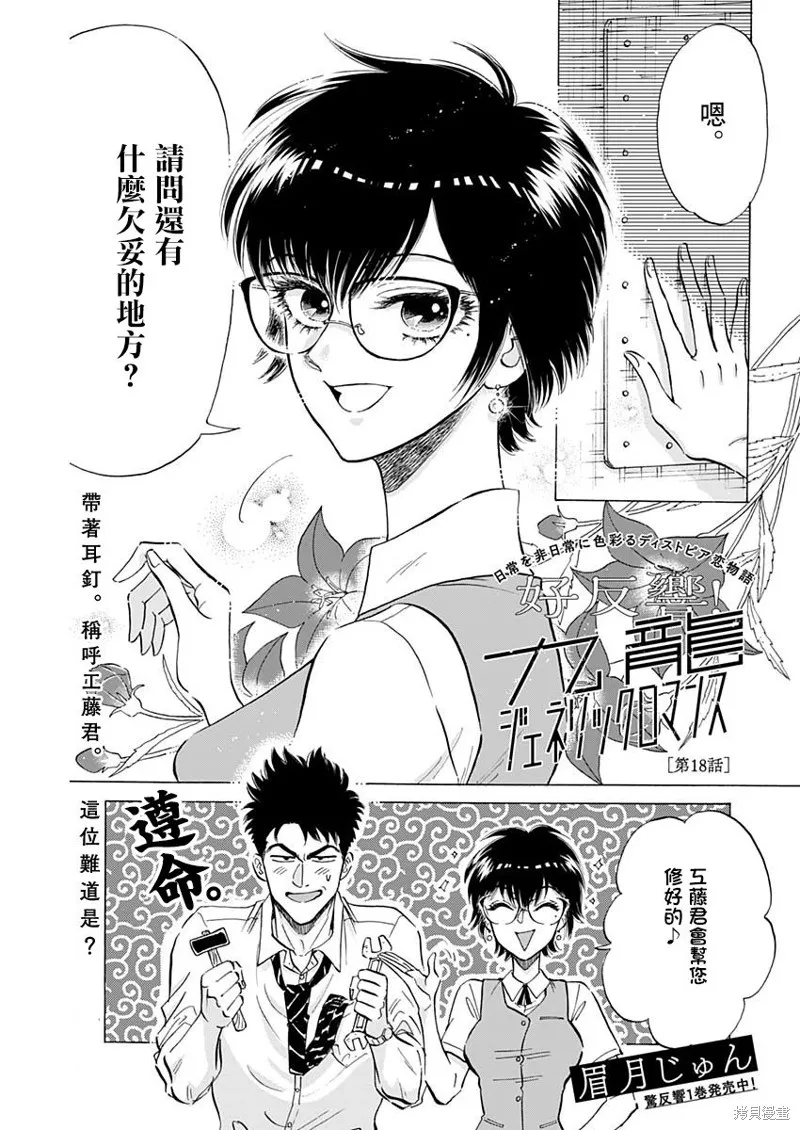 第18话 第1页