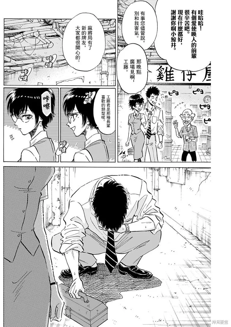 第18话 第2页