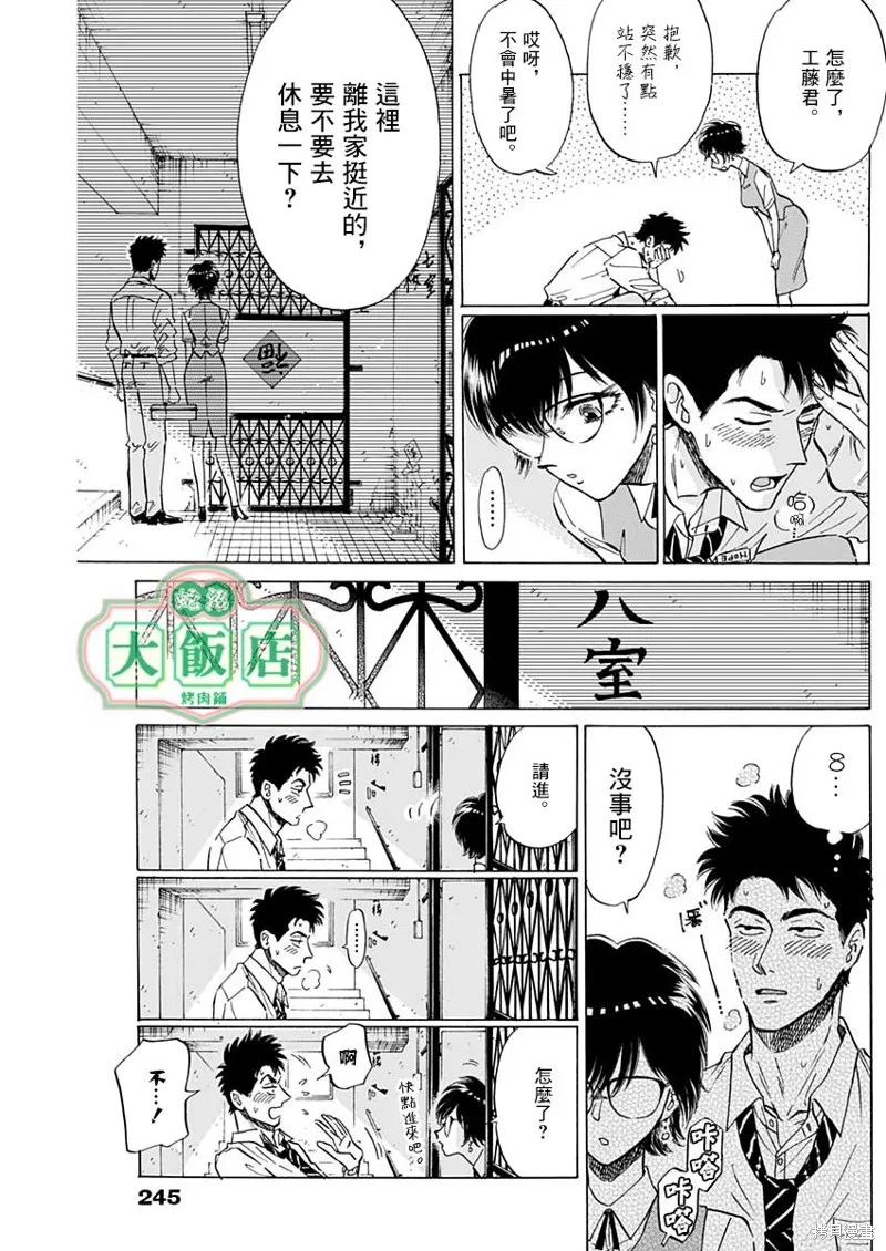第18话 第3页