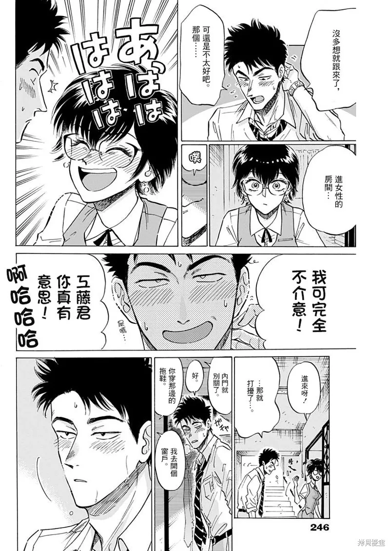 第18话 第4页