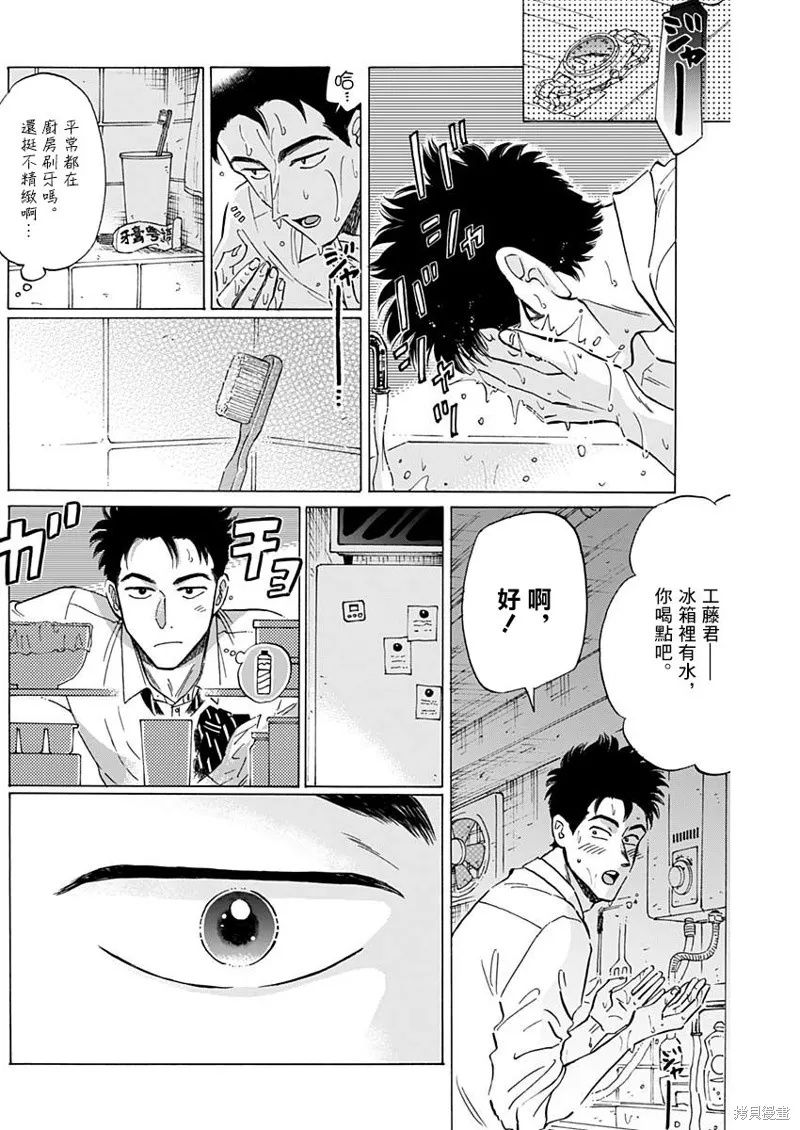 第18话 第6页
