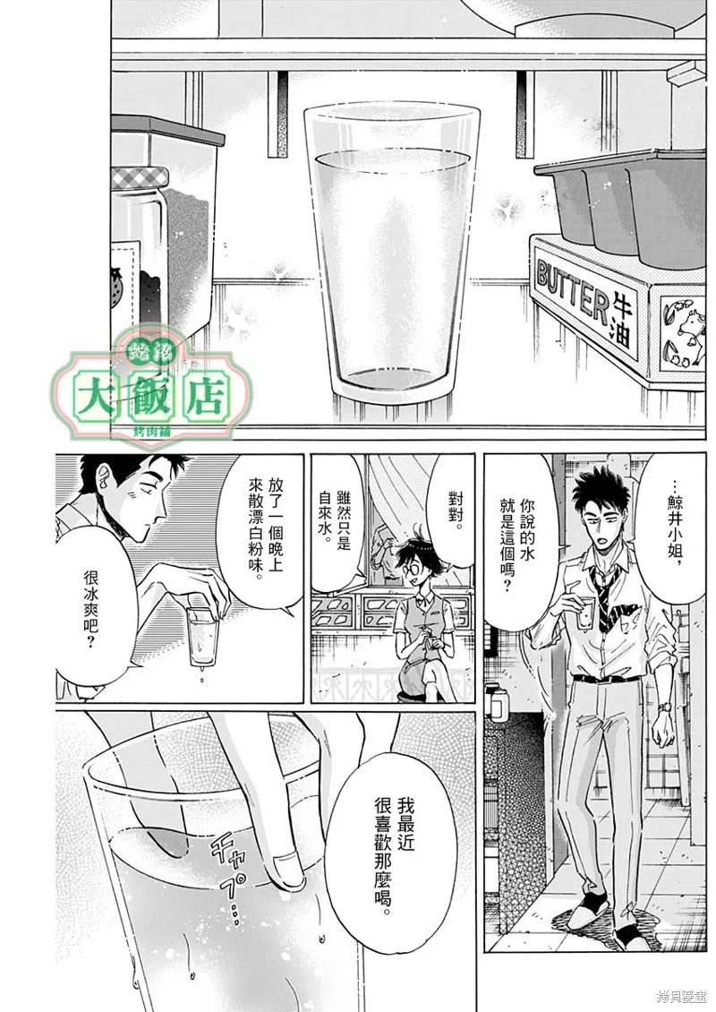 第18话 第7页