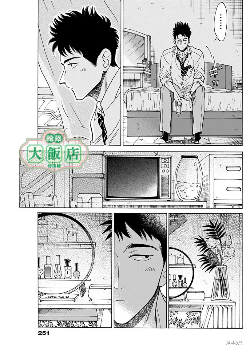 第18话 第9页