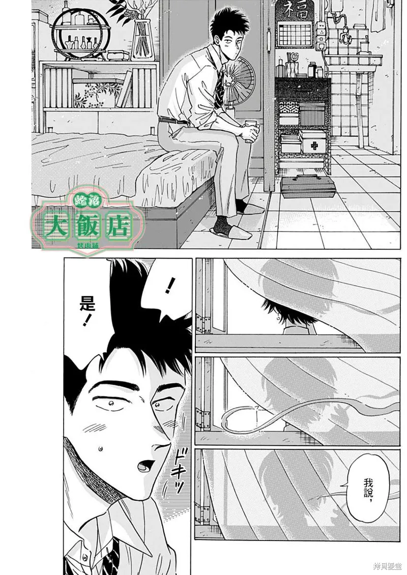 第18话 第11页