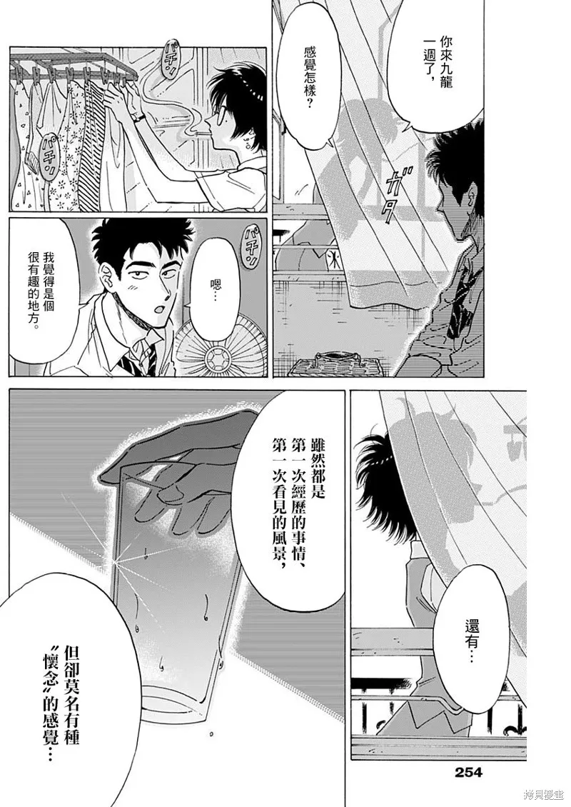 第18话 第12页